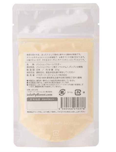 KUKKU Passion Fruit Powder (Additive-Free), 1.1 oz (30 g)