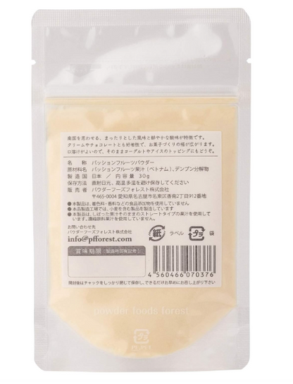 KUKKU Passion Fruit Powder (Additive-Free), 1.1 oz (30 g)
