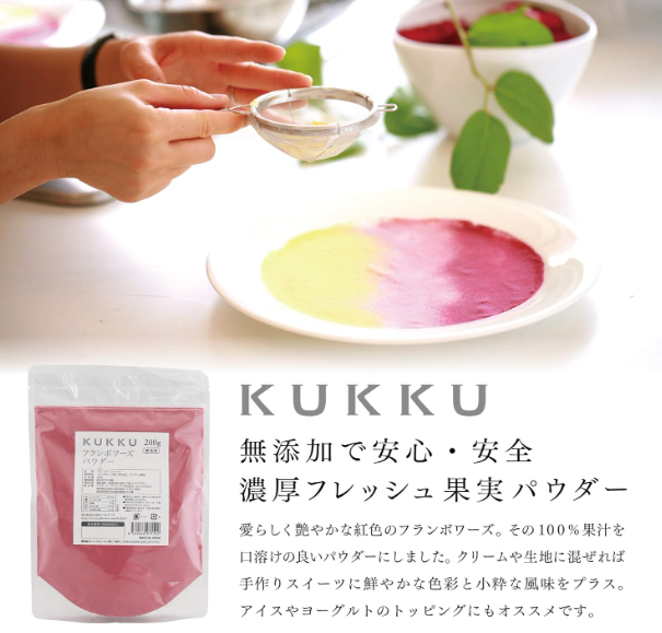 KUKKU Flamboise Powder (Additive-Free), 7.1 oz (200 g)