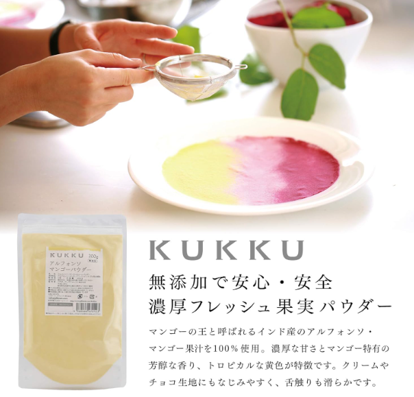 KUKKU Alfonso Mango Powder (Additive-Free), 7.1 oz (200 g)