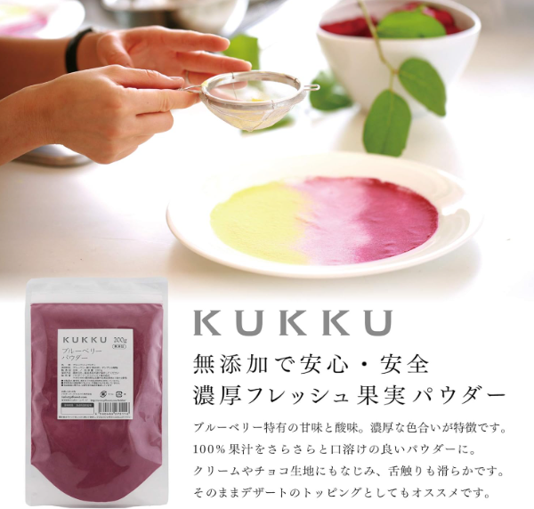 KUKKU Blueberry Powder (Additive-Free), 7.1 oz (200 g)