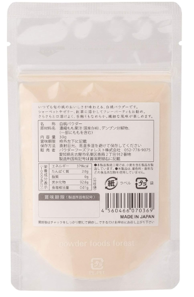 KUKKU White Peach Powder (30 g) – Additive-Free Japanese Fruit Powder