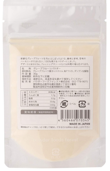 KUKKU Grapefruit Powder (30 g) – Additive-Free Citrus Fruit Powder