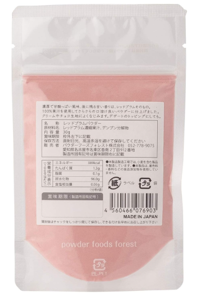 KUKKU Red Plum Powder (30 g) – Additive-Free Fruit Powder