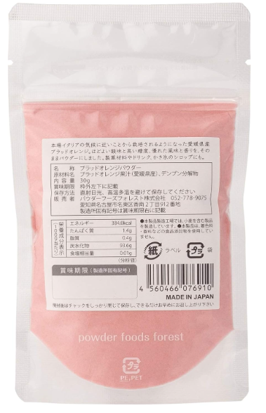 KUKKU Limited Blood Orange Powder (Ehime Prefecture, 30 g) – Additive-Free Japanese Fruit Powder