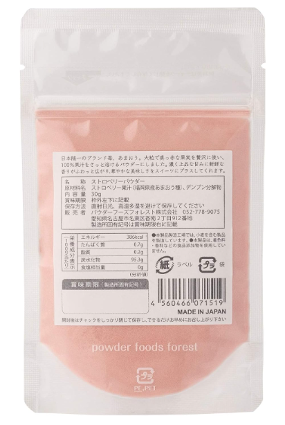 KUKKU Limited Amaou Strawberry Powder (Fukuoka Prefecture, 30 g) – Additive-Free Japanese Fruit Powder