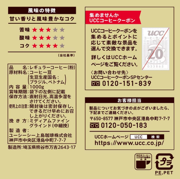 UCC Gold Special Blend Coffee Powder, 33.5 oz (1000 g) – Rich &amp; Smooth Japanese Coffee