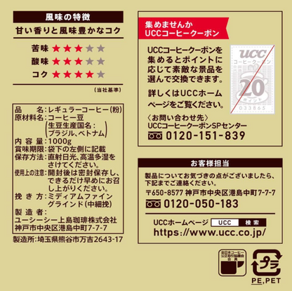 UCC Gold Special Blend Coffee Powder, 33.5 oz (1000 g) – Rich &amp; Smooth Japanese Coffee