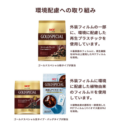 UCC Gold Special Blend Coffee Powder, 33.5 oz (1000 g) – Rich &amp; Smooth Japanese Coffee
