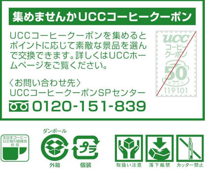 UCC Craftsman’s Coffee Drip Special Blend, Deep Richness, 100 Cups, 700 g
