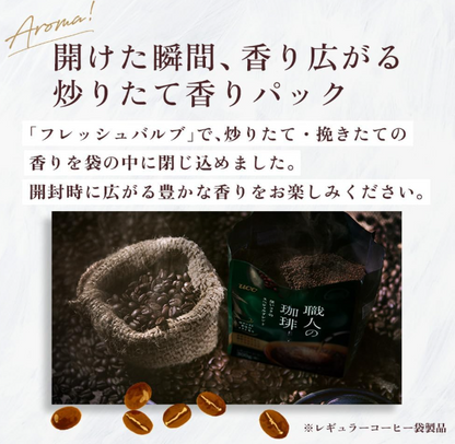 UCC Craftsman’s Coffee Drip Special Blend, Deep Richness, 100 Cups, 700 g