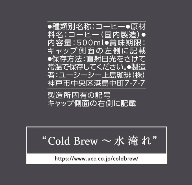 UCC Cold Brew Black Iced Coffee, 16.9 fl oz (500 ml) × 24 Bottles – Smooth &amp; Sugar-Free