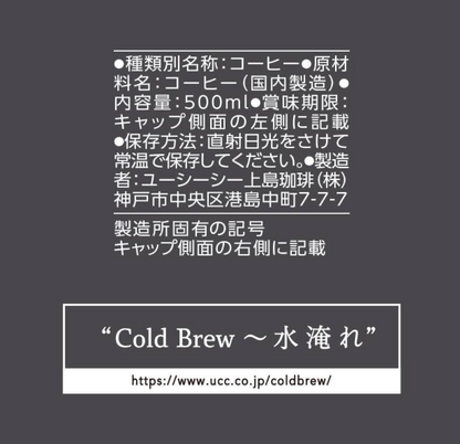UCC Cold Brew Black Iced Coffee, 16.9 fl oz (500 ml) × 24 Bottles – Smooth &amp; Sugar-Free