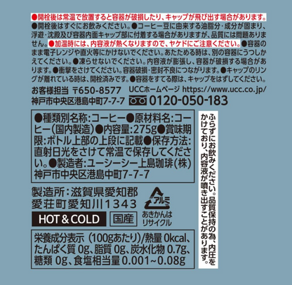 UCC Cold Brew Coffee Fruity Special, 9.8 oz (275 g) × 24 Bottles – Refreshing &amp; Aromatic