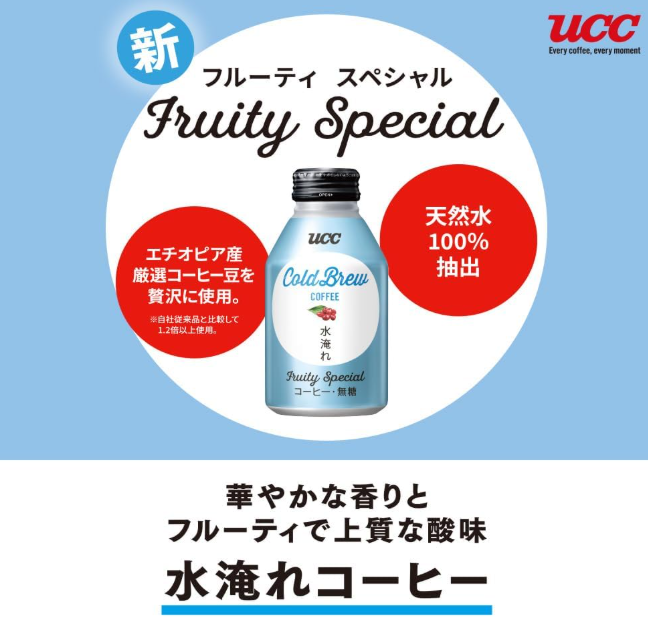 UCC Cold Brew Coffee Fruity Special, 9.8 oz (275 g) × 24 Bottles – Refreshing &amp; Aromatic