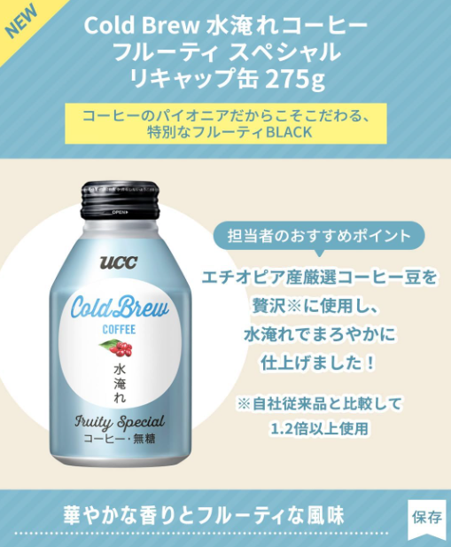 UCC Cold Brew Coffee Fruity Special, 9.8 oz (275 g) × 24 Bottles – Refreshing &amp; Aromatic