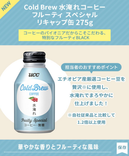 UCC Cold Brew Coffee Fruity Special, 9.8 oz (275 g) × 24 Bottles – Refreshing &amp; Aromatic