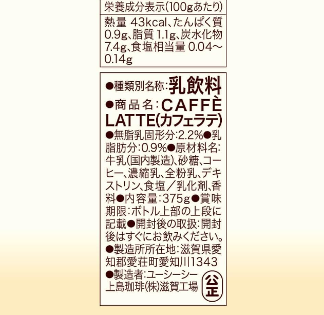 UCC BEANS &amp; ROASTERS Café Latte, 13.8 oz (375 g) × 24 Bottles – Smooth &amp; Creamy