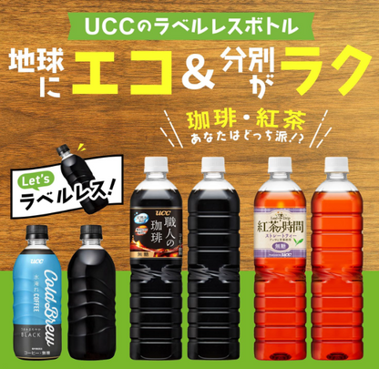 UCC Cold Brew Black Label-Less PET Bottle, 16.9 fl oz (500 ml) × 24 Bottles – EC Exclusive