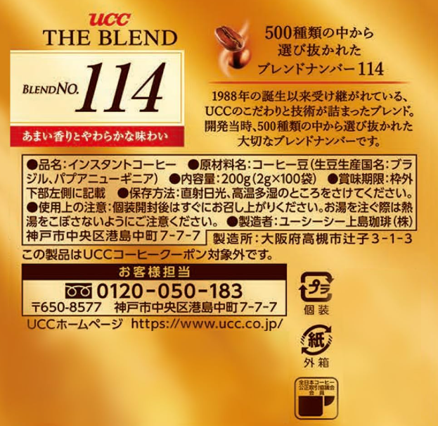 UCC The Blend 114 Instant Stick Coffee, 100 Sticks – EC Limited Edition