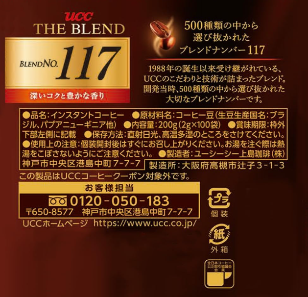 UCC The Blend 117 Instant Stick Coffee, 100 Sticks – EC Exclusive