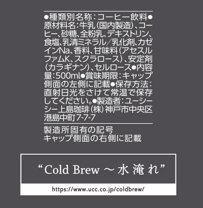 UCC Cold Brew Latte Iced Coffee, 16.9 fl oz (500 ml) × 24 Bottles – Smooth &amp; Creamy