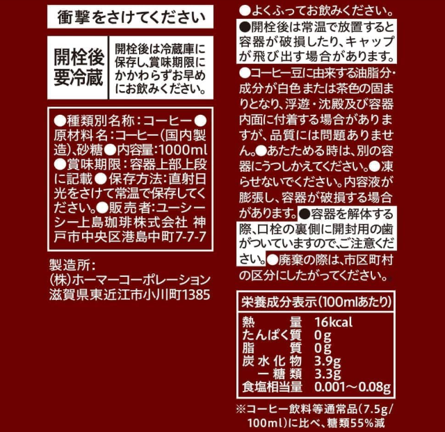 UCC Ueshima Ice Coffee, Low Sugar, Paper Pack, 33.8 fl oz (1,000 ml) × 12 Bottles