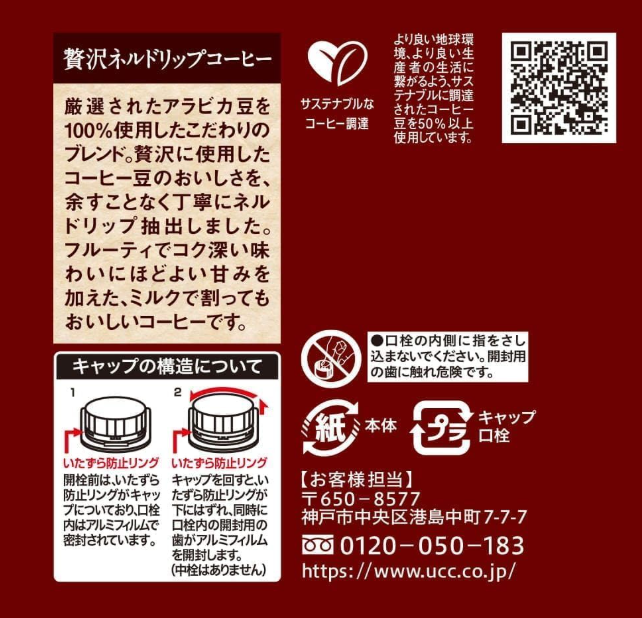 UCC Ueshima Ice Coffee, Low Sugar, Paper Pack, 33.8 fl oz (1,000 ml) × 12 Bottles