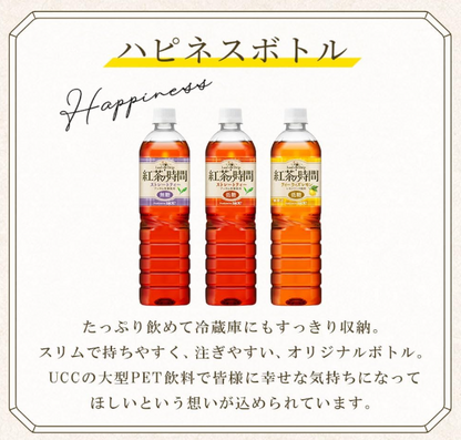 Tea Time Tea Wilimon Low Sugar, Plastic Bottles, 30.4 fl oz (900 ml) x 12 Bottles
