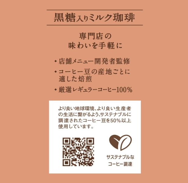 Ueshima Coffee Milk Coffee with Brown Sugar, Plastic Bottle, 9.1 fl oz (270 ml) x 24 Bottles