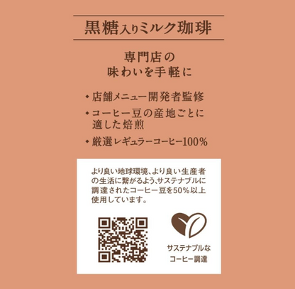 Ueshima Coffee Milk Coffee with Brown Sugar, Plastic Bottle, 9.1 fl oz (270 ml) x 24 Bottles