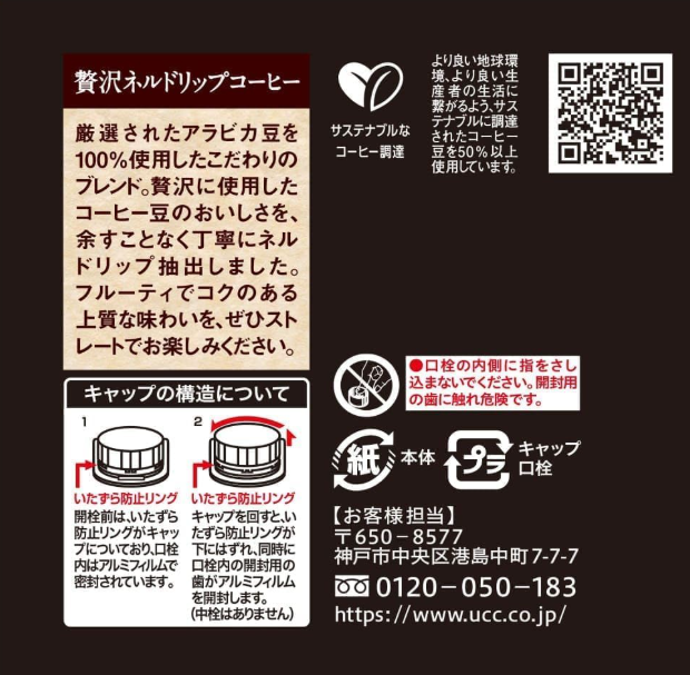 UCC Ueshima Coffee Unsweetened, Paper Pack, 33.8 fl oz (1,000 ml) x 12 Packs