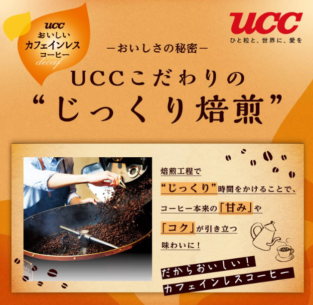 UCC Delicious Decaffeinated Coffee, Sugar-Free, Plastic Bottle, 30.5 fl oz (900 ml) x 12 Bottles
