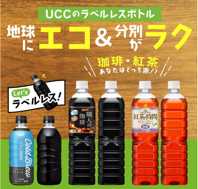UCC Artisan’s Coffee Sugar Free, Labelless Bottle, Plastic Bottle, 30.4 fl oz (900 ml) x 12 Bottles