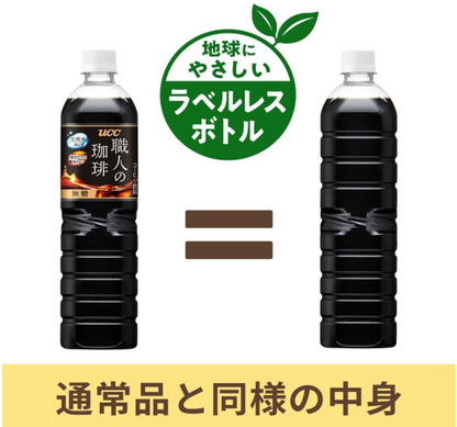 UCC Artisan’s Coffee Sugar Free, Labelless Bottle, Plastic Bottle, 30.4 fl oz (900 ml) x 12 Bottles