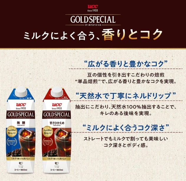 UCC Gold Special Iced Coffee Sugar-Free, Paper Pack, 33.8 fl oz (1,000 ml) x 12 Packs