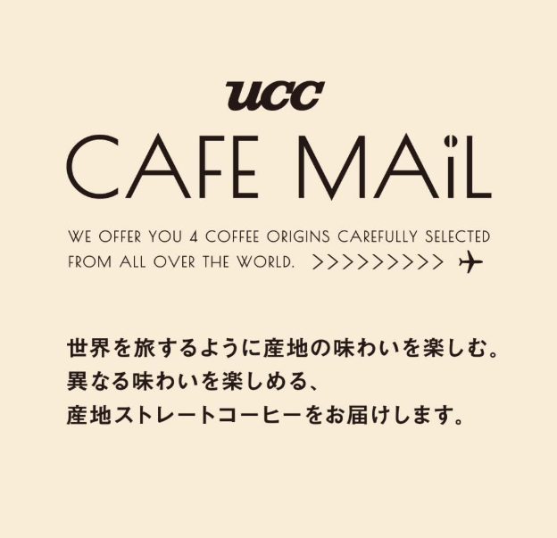 UCC Coffee Gift Cafe Mail Drip Coffee – Ethiopia Mocha, Mandheling, Colombia Santos, 5 Cups Each, 6.1 oz (200 g)