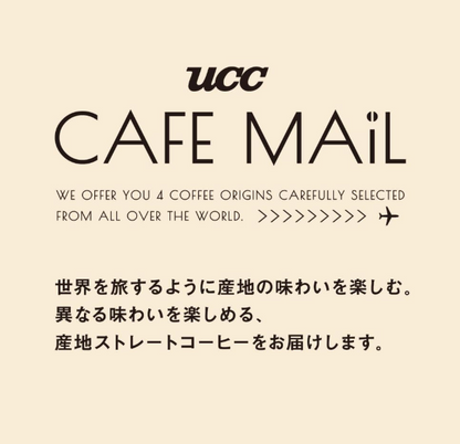 UCC Coffee Gift Cafe Mail Drip Coffee – Ethiopia Mocha, Mandheling, Colombia Santos, 5 Cups Each, 6.1 oz (200 g)