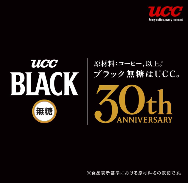 UCC BLACK Sugar Free AB – 7.8 fl oz (200 ml) x 24 Bottles