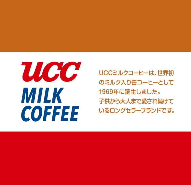 UCC Milk Coffee Canned Coffee – 8.5 fl oz (250 ml) x 30 Bottles