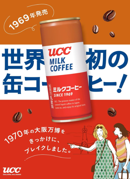 UCC Milk Coffee Canned Coffee – 8.5 fl oz (250 ml) x 30 Bottles