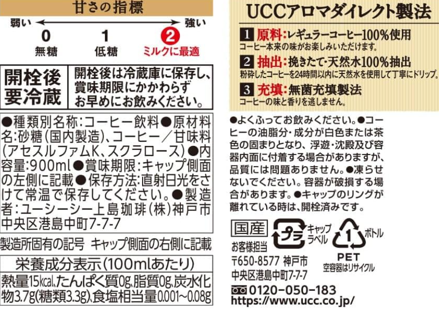 UCC Artisan Coffee Liquid Milk – Plastic Bottle, 30.4 fl oz (900 ml) x 12 Bottles