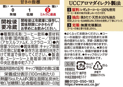 UCC Artisan Coffee Liquid Milk – Plastic Bottle, 30.4 fl oz (900 ml) x 12 Bottles