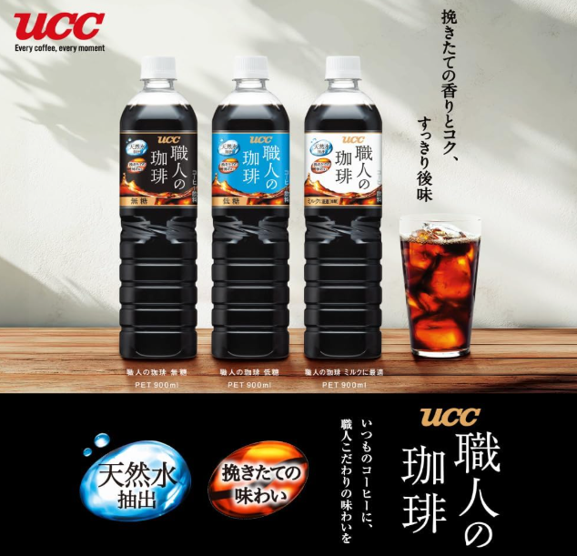 UCC Artisan Coffee Liquid Milk – Plastic Bottle, 30.4 fl oz (900 ml) x 12 Bottles