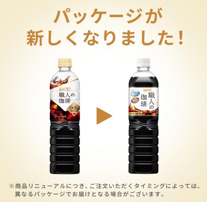 UCC Artisan Coffee Liquid Milk – Plastic Bottle, 30.4 fl oz (900 ml) x 12 Bottles