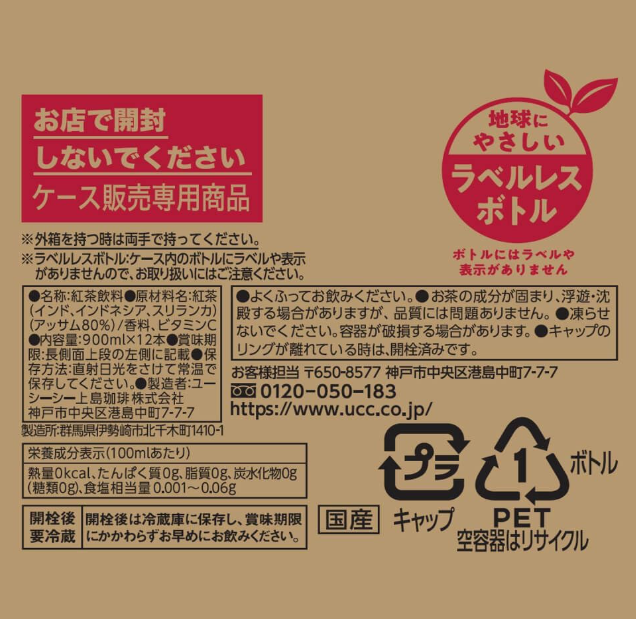 Tea Time Straight Tea Unsweetened – Labelless Plastic Bottles, 30.5 fl oz (900 ml) x 12
