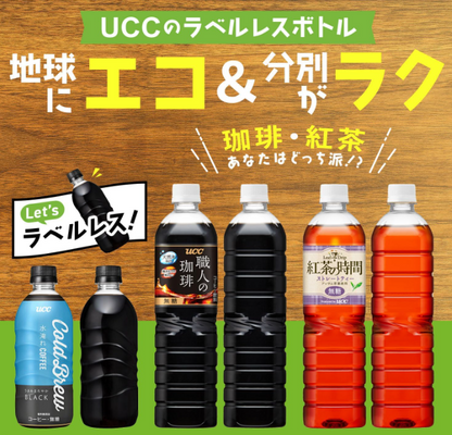 Tea Time Straight Tea Unsweetened – Labelless Plastic Bottles, 30.5 fl oz (900 ml) x 12