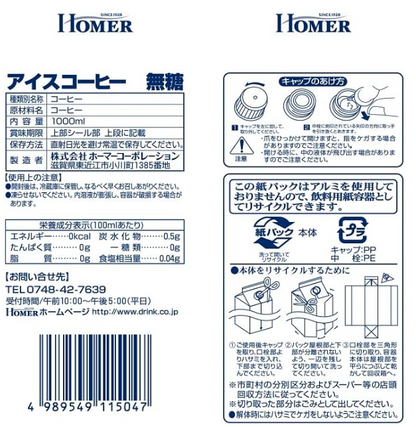UCC Homer Unsweetened Iced Coffee – Paper Pack, 33.8 fl oz (1000 ml) x 12 Bottles