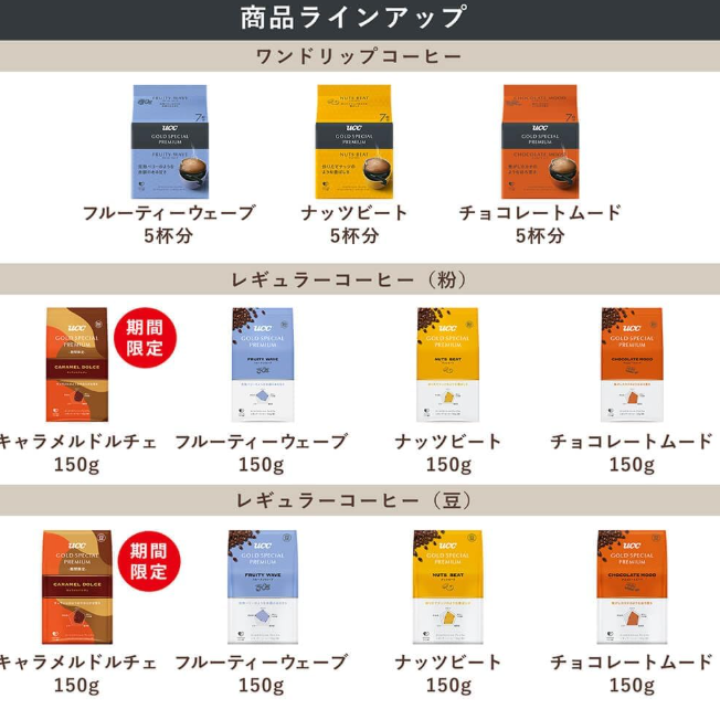 UCC Gold Special Premium Regular Coffee Beans, 150 g x 2 Assortment Set – Coffee Gifts for Mother’s &amp; Father’s Day