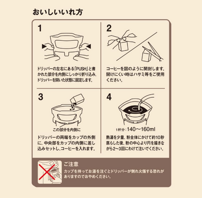 Cafe Mail One Drip Coffee Gift Set – 10 Cups